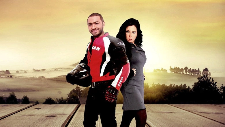 Omar & Salma 3 (2012)
