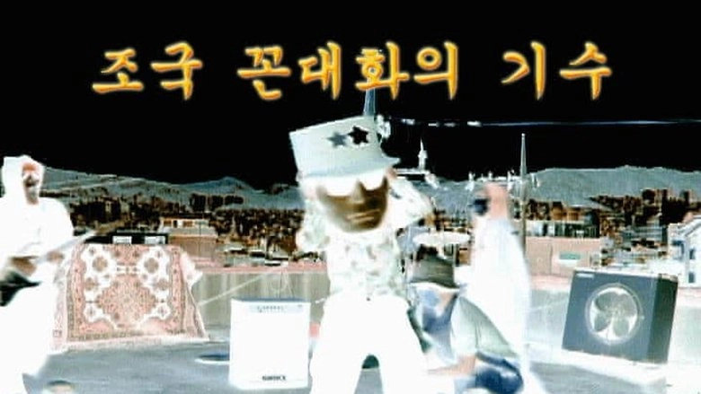 FuckUmentary (2001)