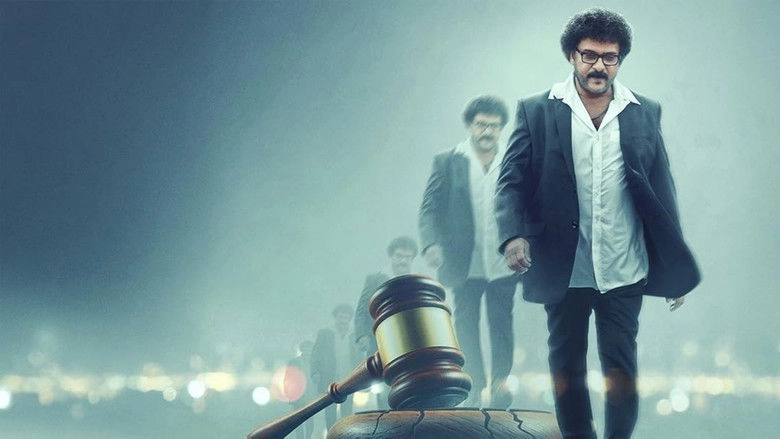 The Judgement (2024)