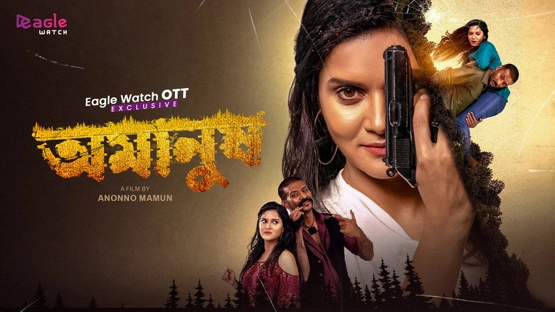 Omanush (2022)