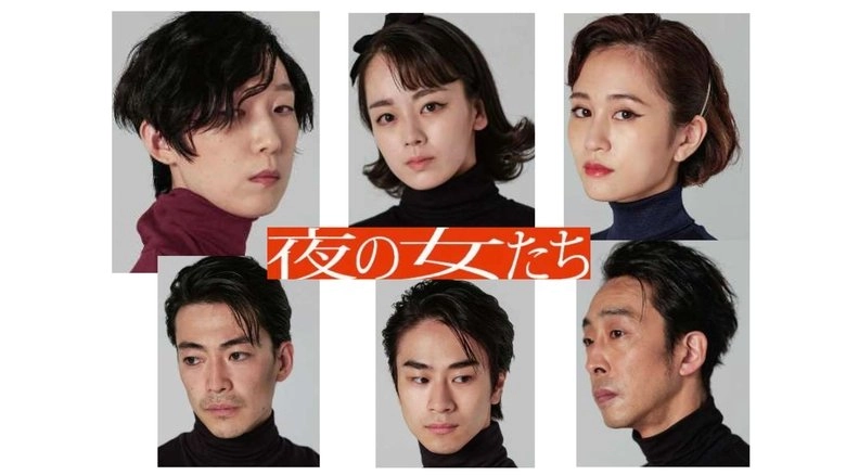Women Of The Night (2022)