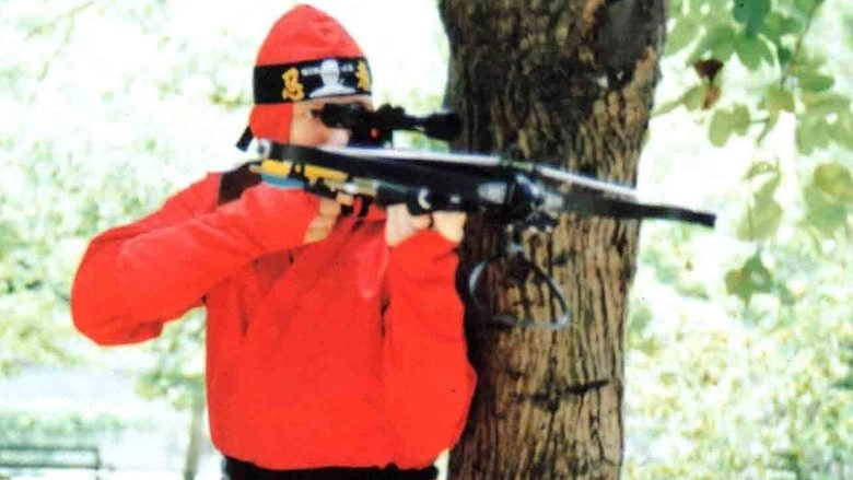 Ninja Powerforce (1988)