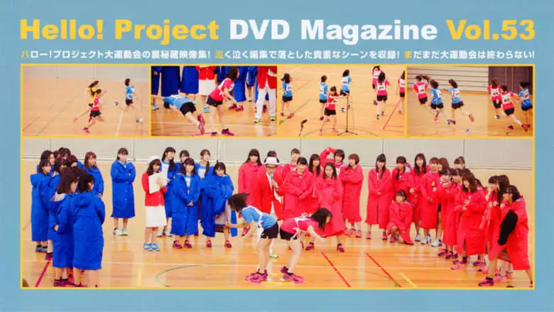 Hello! Project DVD Magazine Vol.53 (2017)