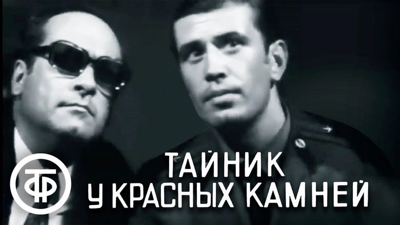 Taynik U Krasnykh Kamney (1973)