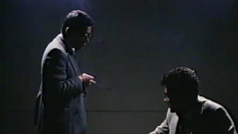 Utsukushiki Emono: Meitan Teisho Roku No Jiken-bo Ichi (1991)