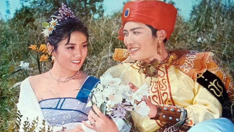 Kong Que Gong Zhu (1982)