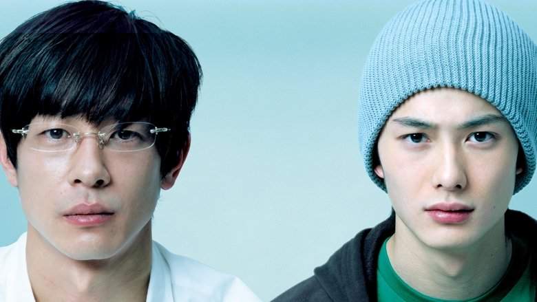 Juryoku Piero (2009)