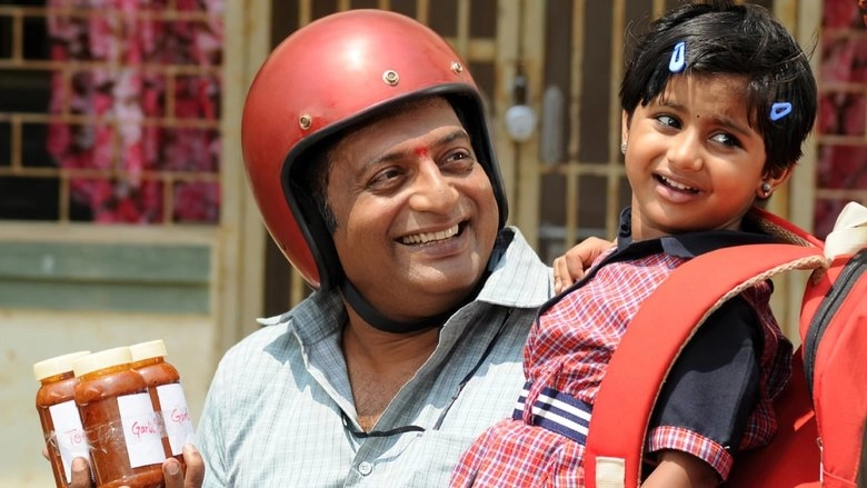 Dhoni (2012)
