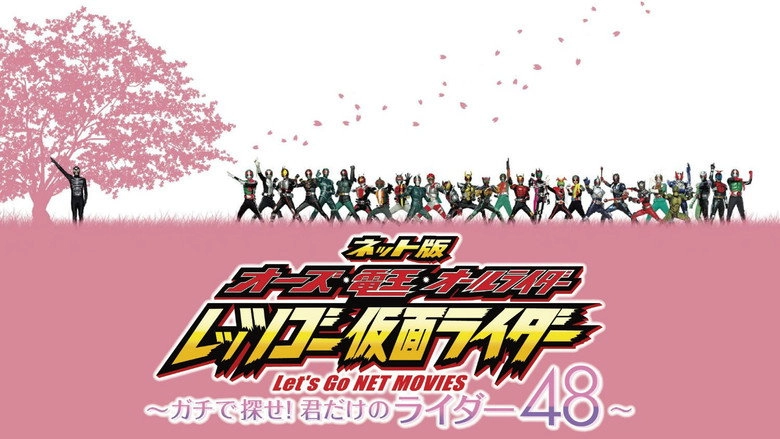 OOO, Den-O, All Riders: Let's Go Kamen Riders: ~Let's Look! Only Your 48 Riders~ (2011)