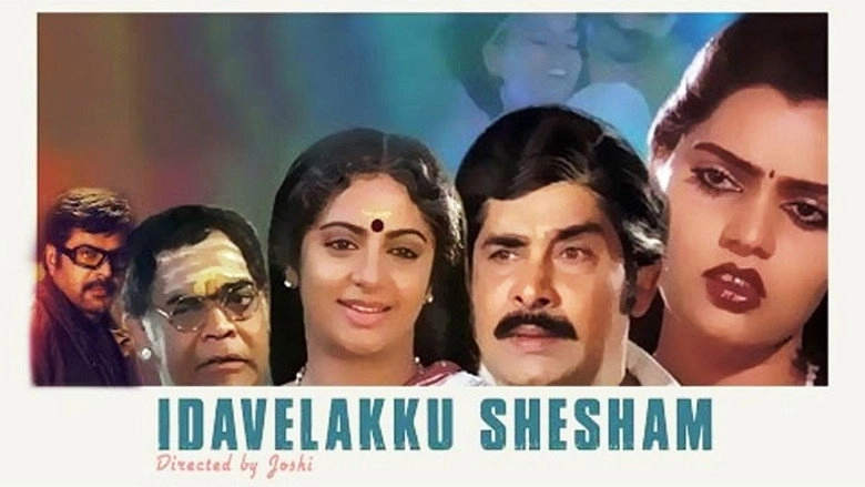 Edavelakku Sesham (1984)