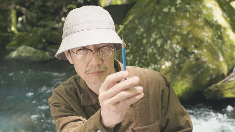 Ai-eki Geijutsu: Karada To Nengetsu O Kasanete (2025)