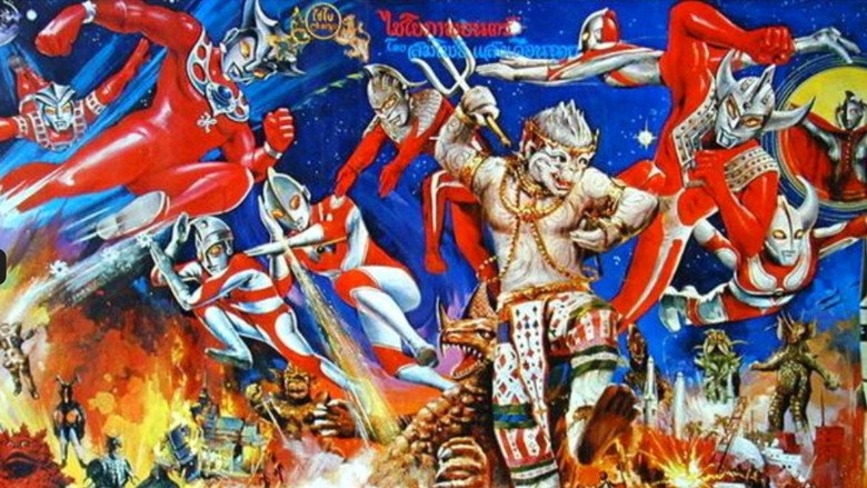 Hanuman And The Eleven Ultramen (1984)