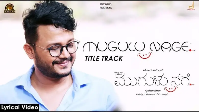 Mugulu Nage (2017)