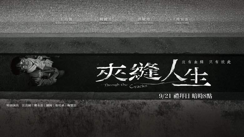 Through The Cracks (2025)