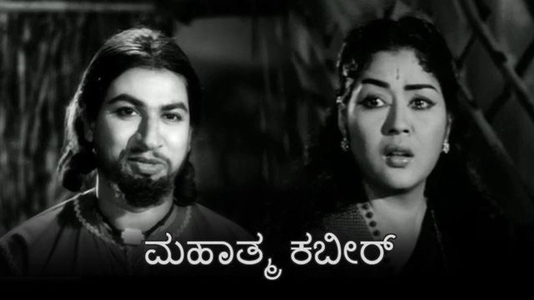 Mahatma Kabir (1962)