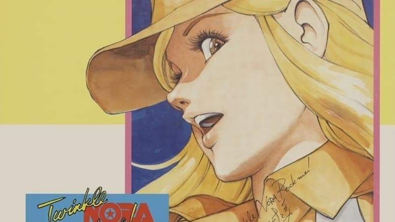 Twinkle Nora Rock Me! (1985)