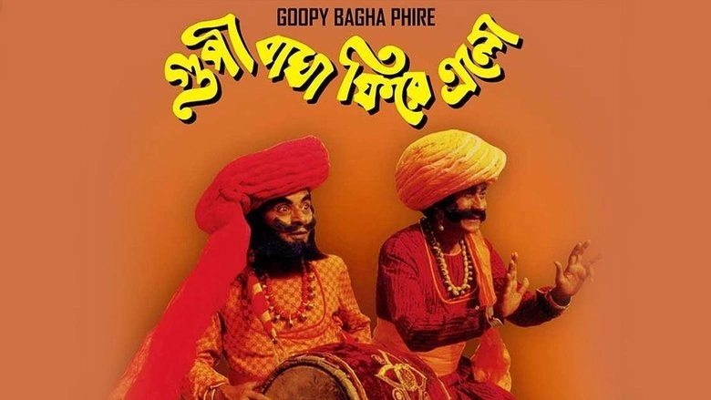 Goopy Bagha Phire Elo (1992)