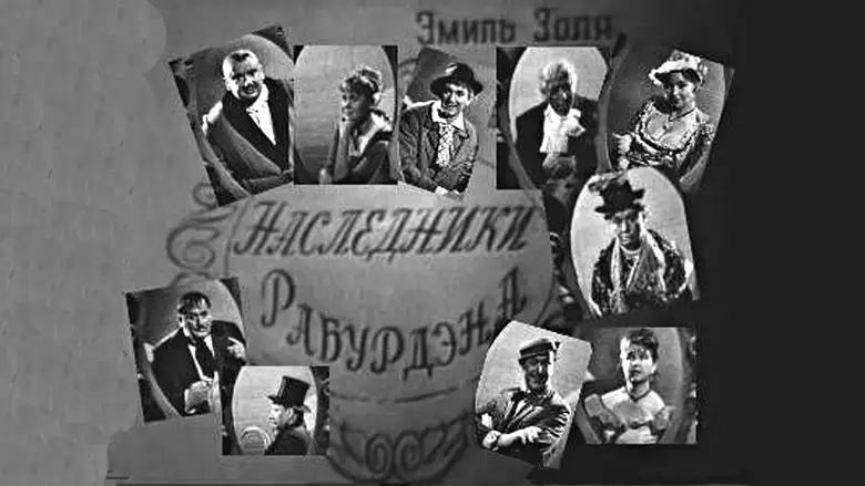 Heirs Of Rabourdin (1962)