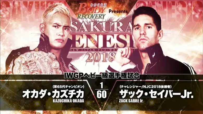NJPW Sakura Genesis 2018 (2018)