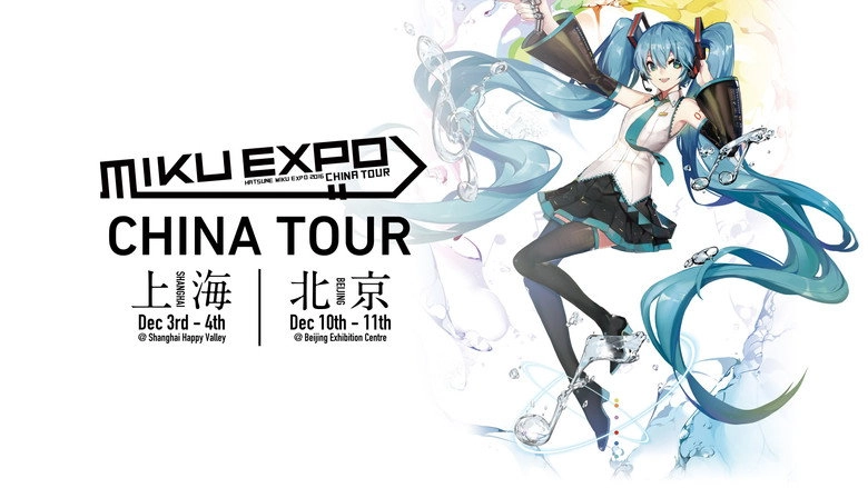 Hatsune Miku: Miku Expo 2016 In China (2016)