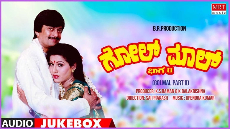 Golmaal Part 2 (1991)