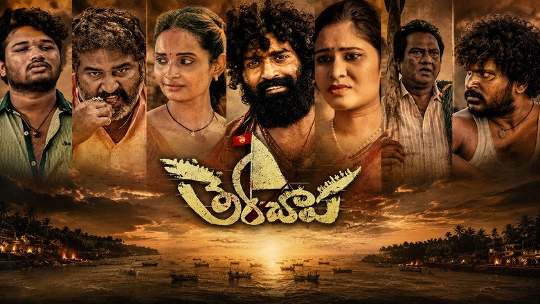 Therachaapa (2026)