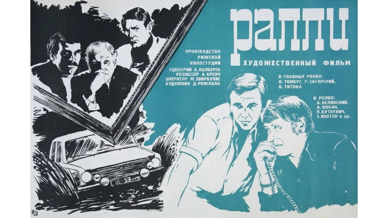 Rallijs (1978)