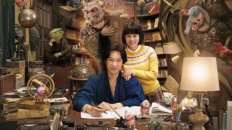 Destiny: The Tale Of Kamakura (2017)