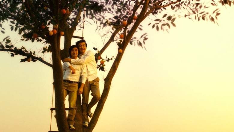 The Peach Tree (2012)