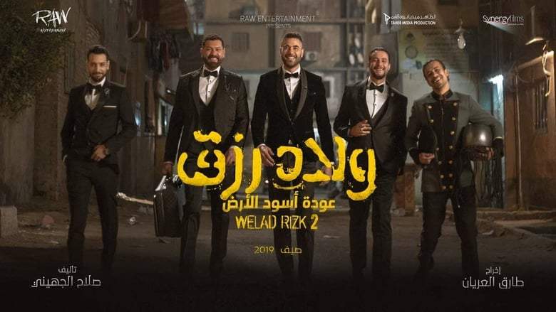 Sons Of Rizk 2 (2019)