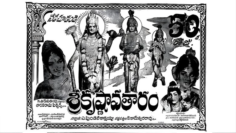 Sri Krishnavataram (1967)