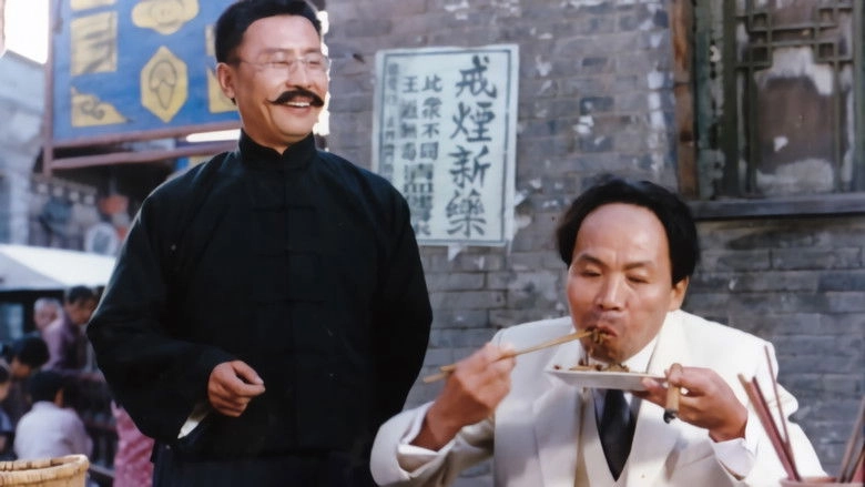 Kai Tian Pi Di (1991)