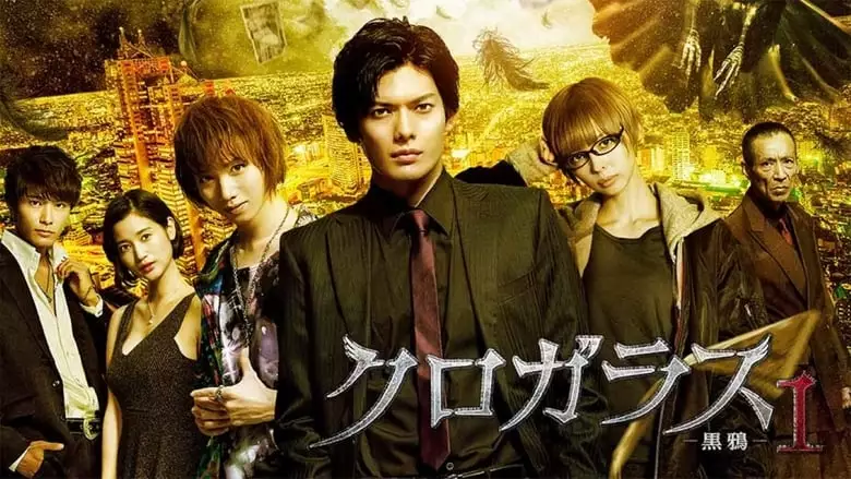 Black Crow 1 (2019)