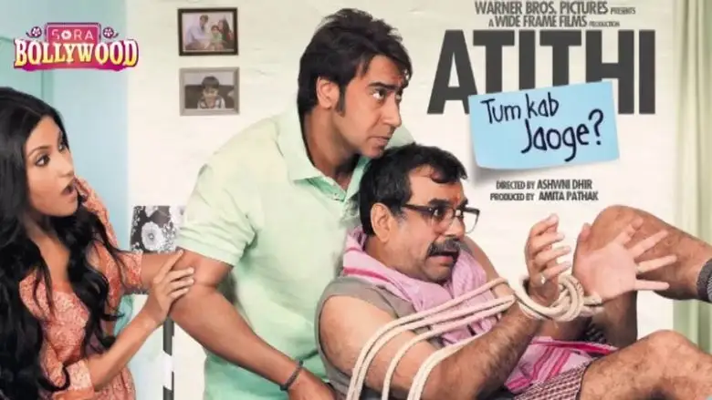 Atithi Tum Kab Jaoge? (2010)