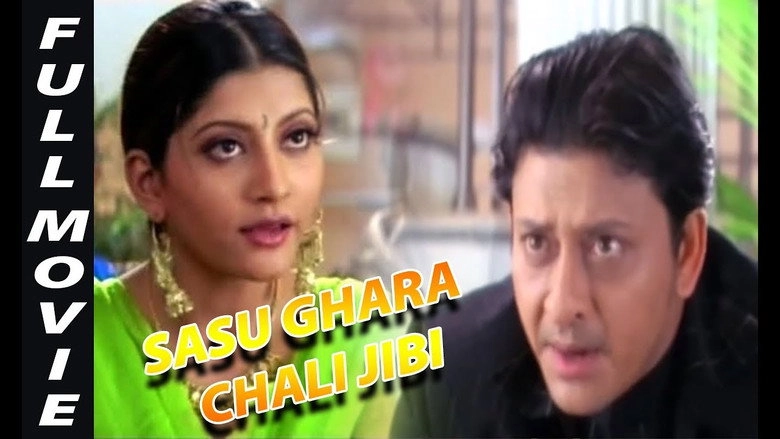 Shaashu Ghara Chaalijibi (2006)
