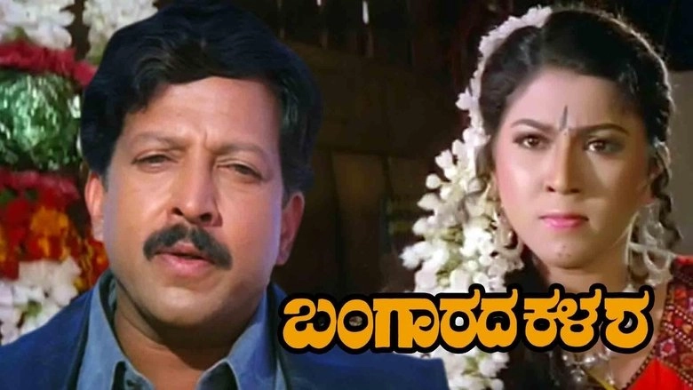 Bangarada Kalasha (1995)