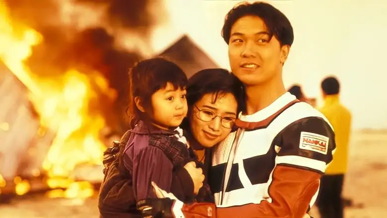 Te Wu Shuang Xiong (1991)