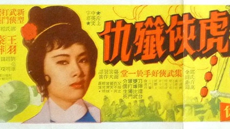 Tiger Boy (1966)