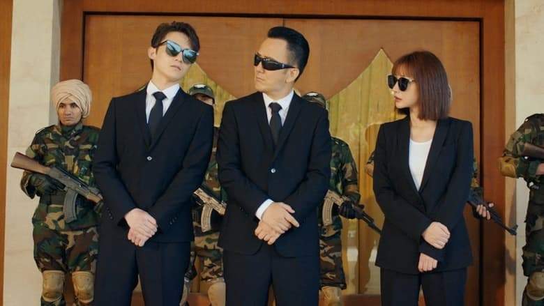 Fake Bodyguard (2021)
