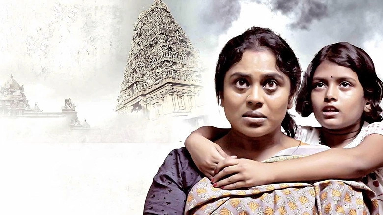 Aarohanam (2012)