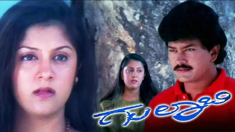 Gulaabi (1996)