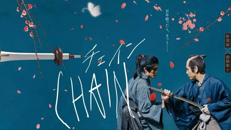 CHAIN/chein (2021)