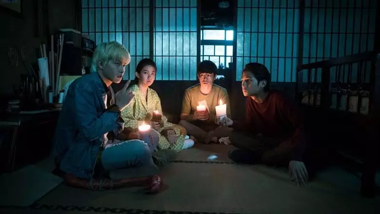 Secrets In The Hot Spring (2018)