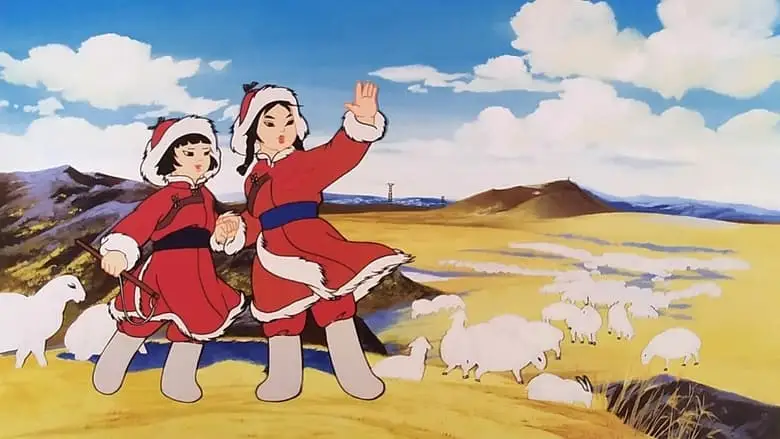 Heroic Little Sisters Of The Grassland (1965)