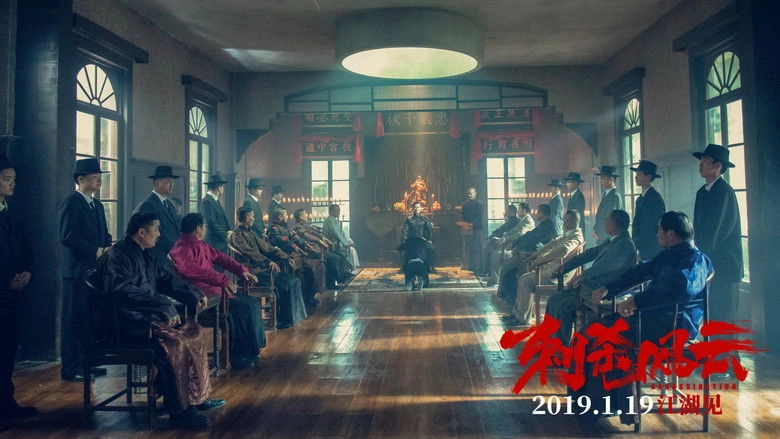 Cisha Fengyun (2019)