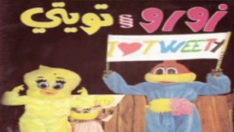 Zwrw W Twyty (1999)