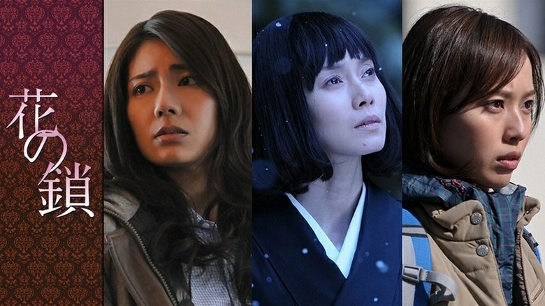 Hana No Kusari (2013)