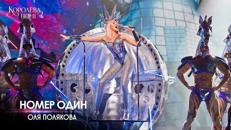 Olya Polyakova - Queen Of The Night (2018)