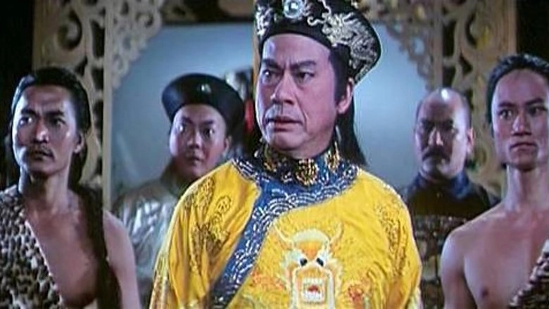 The Blazing Temple (1976)