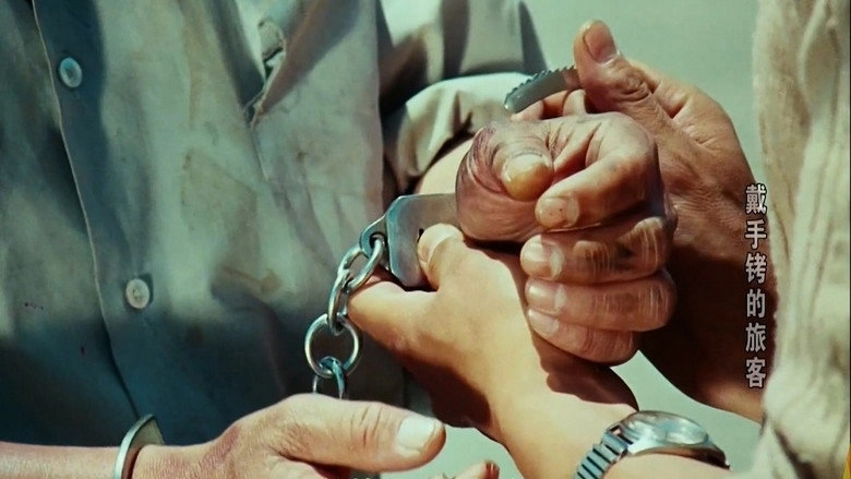A Hand Cuffed Passenger (1980)